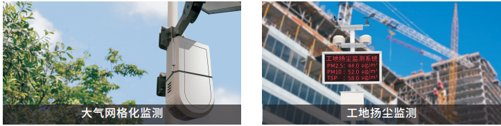 东升国际官网扬尘监测传感器