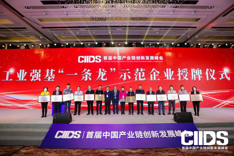 东升国际官网荣获工信部2019年工业强基工程重点产品、工艺“一条龙”应用计划示范企业