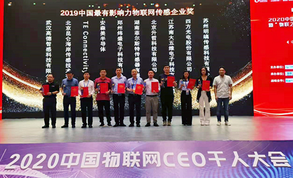 东升国际官网：荣获最有影响力物联网传感企业奖