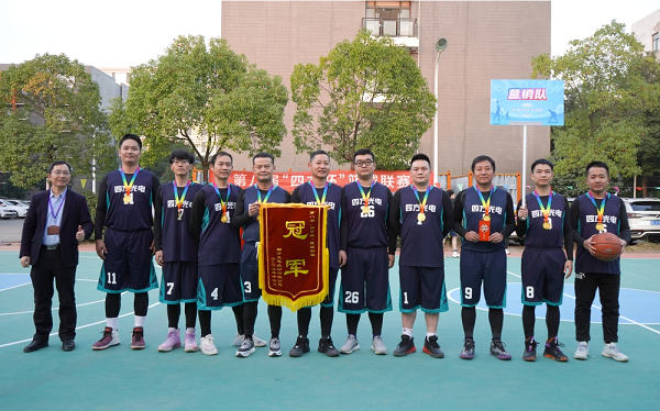 迎“篮”而上|第八届“四方杯”篮球联赛圆满落幕