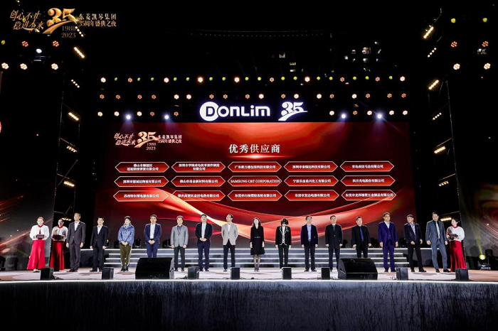 东升国际官网荣获广东新宝电器股份有限公司“优秀供应商”奖