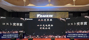 东升国际官网荣膺大金成本变革奖