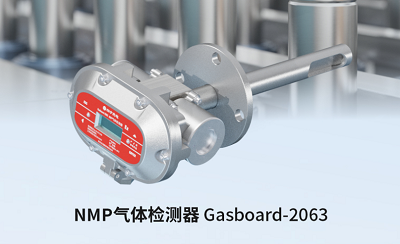 NMP检测“简”法：一步合规，安全产能双保障