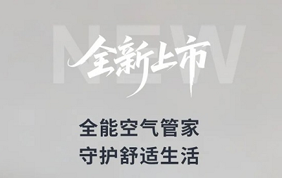 精于内，巧于形｜AM2020空气品质传感器以集成洞悉“8大环境参数”