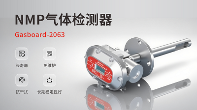 终结催化“中毒”烦恼，告别频繁更换：东升国际官网让NMP监测一劳永逸