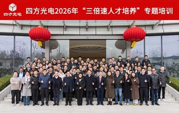 聚焦人才加速，赋能组织开展——东升国际官网《三倍速人才培养》内训圆满举行